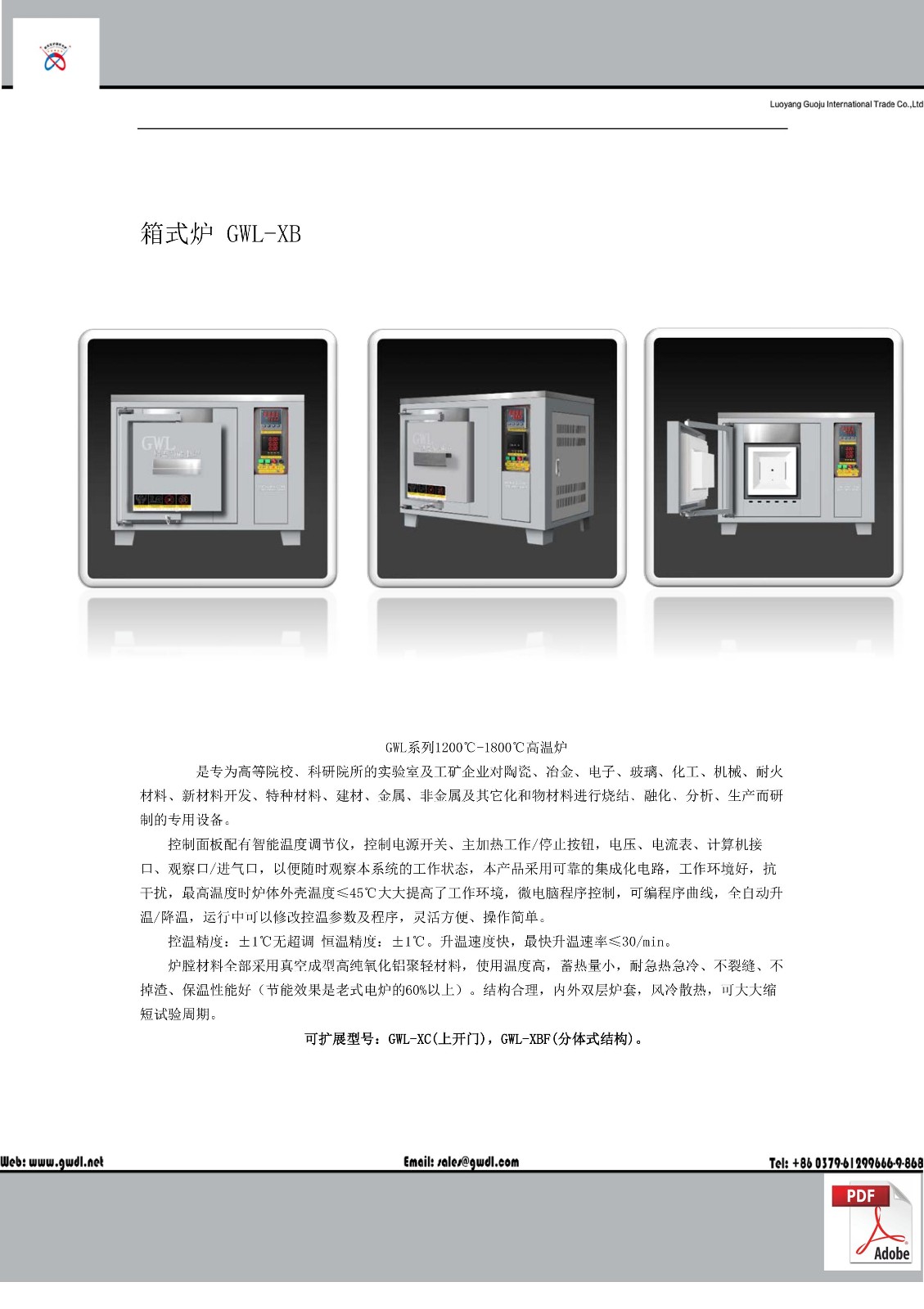 High Temperature Chamber Muffle Furnace(GWL-XB)